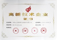 2011年安徽省高新技術(shù)企業(yè)