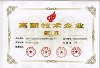 2014年安徽省高新技術(shù)企業(yè)